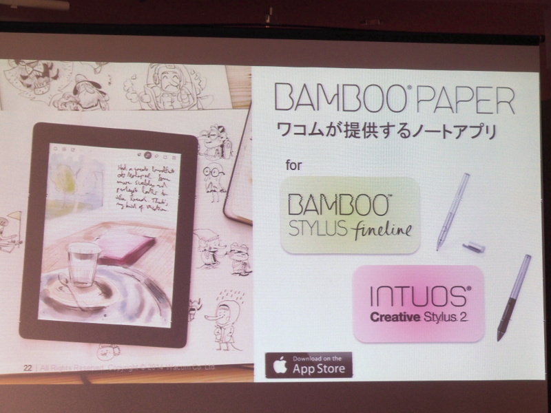 同社アプリ「Bamboo Paper」で新製品をフル活用できる