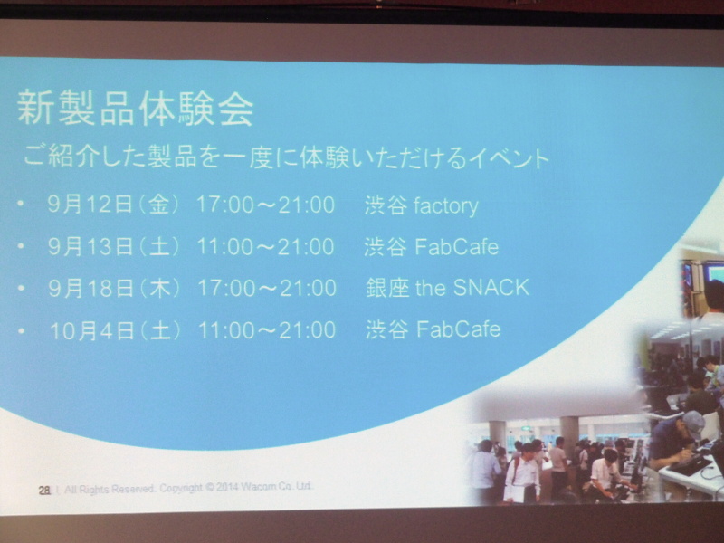 新製品体験会を実施