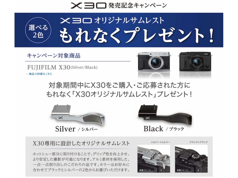 富士フイルムのWebサイトより