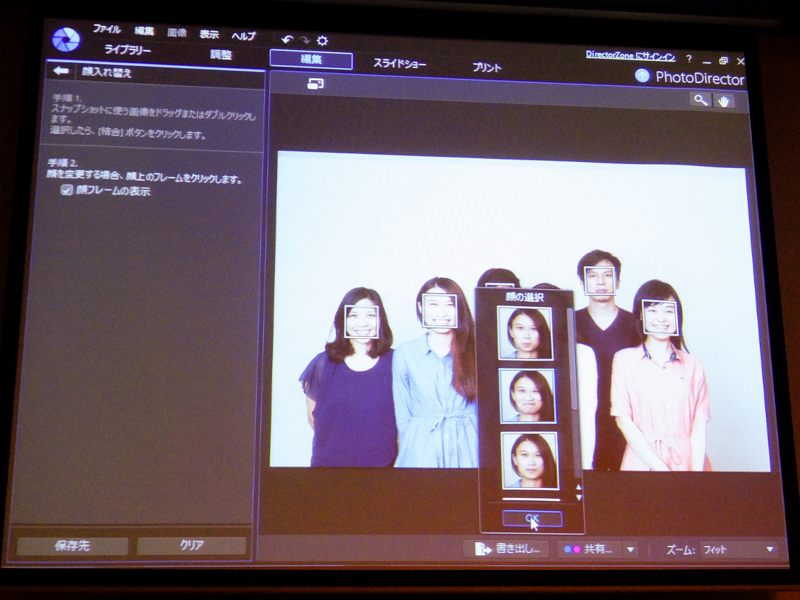 顔は手動で変更することもできる