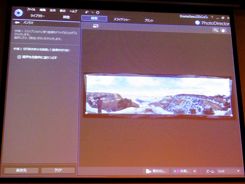 景色を分割して撮った写真を選択すると（左）、自動でステッチされパノラマ画像になる（右）