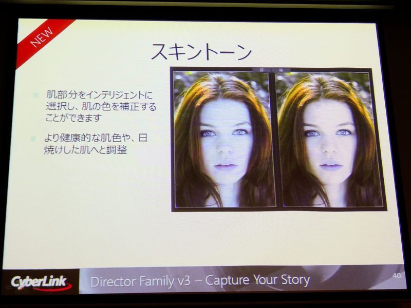 円形フィルターやスキントーンも新たに搭載した