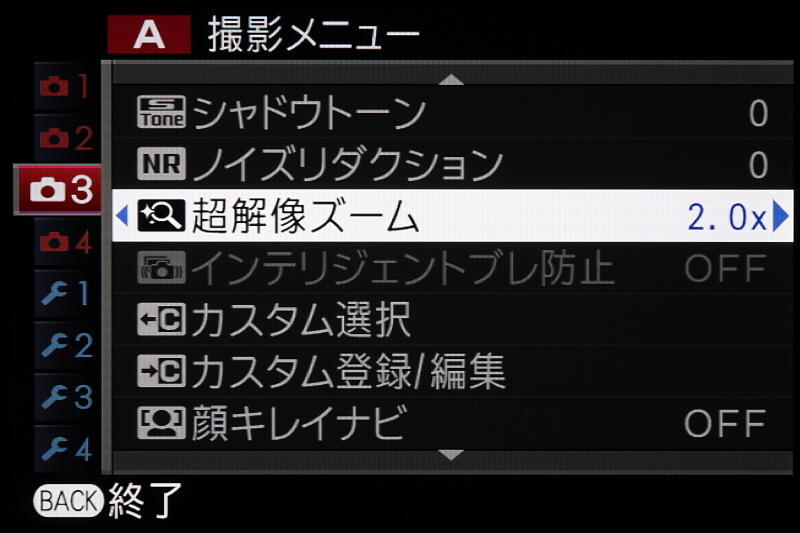 明るさを優先したレンズであるため、テレ端の画角には物足りないことも。そのようなときは超解像ズームを活用するとよいだろう