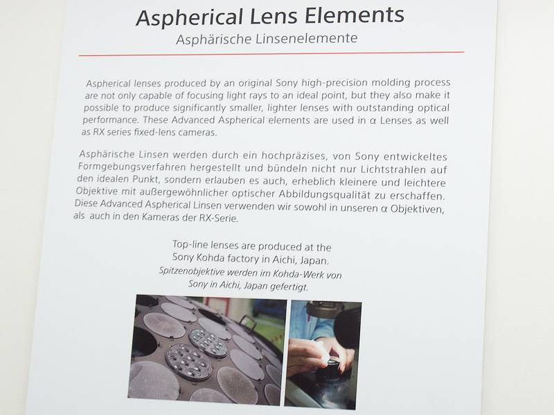 ソニーの愛知県・幸田工場で製造される非球面レンズの紹介