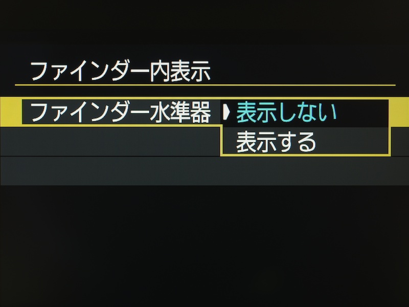 EOS初の新機能のひとつが、ファインダー内表示のカスタマイズ。水準器や状態表示をファインダー視野に表示できる