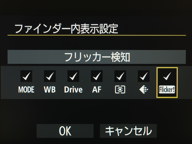 EOS初の新機能のひとつが、ファインダー内表示のカスタマイズ。水準器や状態表示をファインダー視野に表示できる