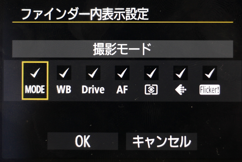 表示内容は変更可能