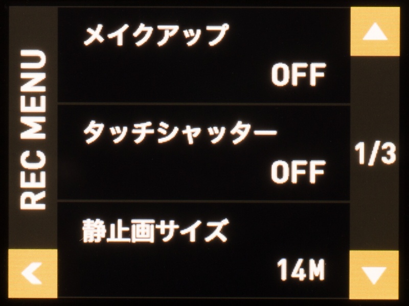 撮影メニューの内容。いたってシンプルである