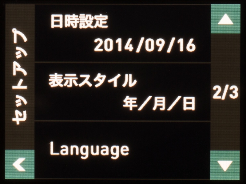 セットアップメニューの内容。こちらもシンプル