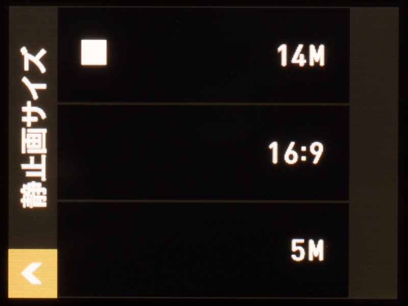 静止画の画質に関連する項目はこれだけ。動画はフルHDのみなので項目すらない