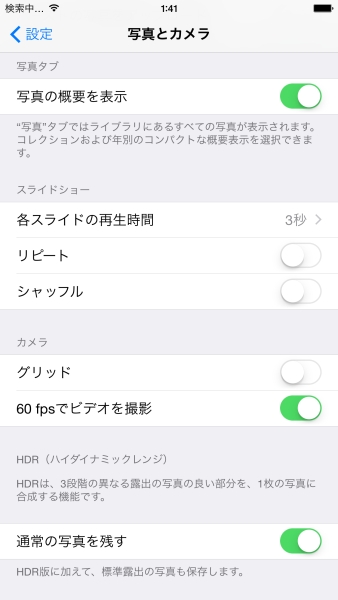 60fpsへの切り替えは、「設定」-「写真とカメラ」にある「60fpsでビデオを撮影」を有効にする