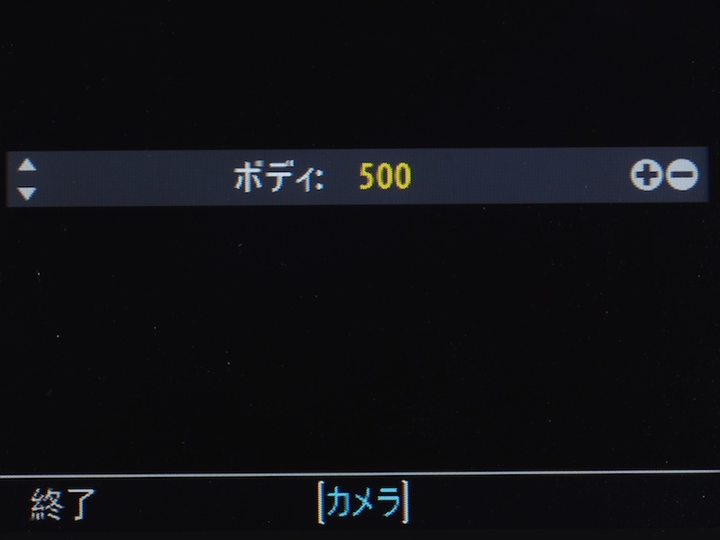使用するボディを選択するメニューもあるので、使用するボディに合わせて設定しよう。