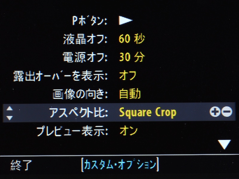 アスペクト比の設定では50MPの4:3か38MPの1:1を選択できる。