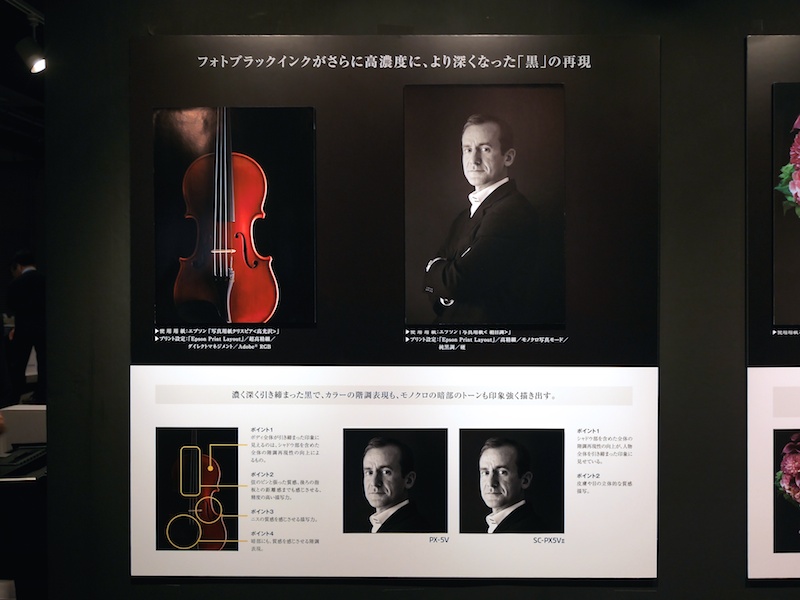 黒の濃度を改良したことで、暗部の階調表現が向上した