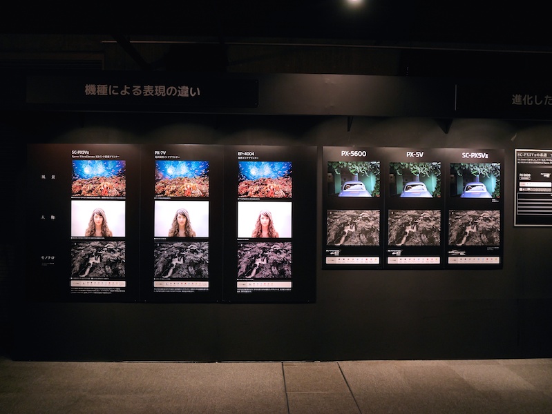 PX-5V、PX-5600との比較も