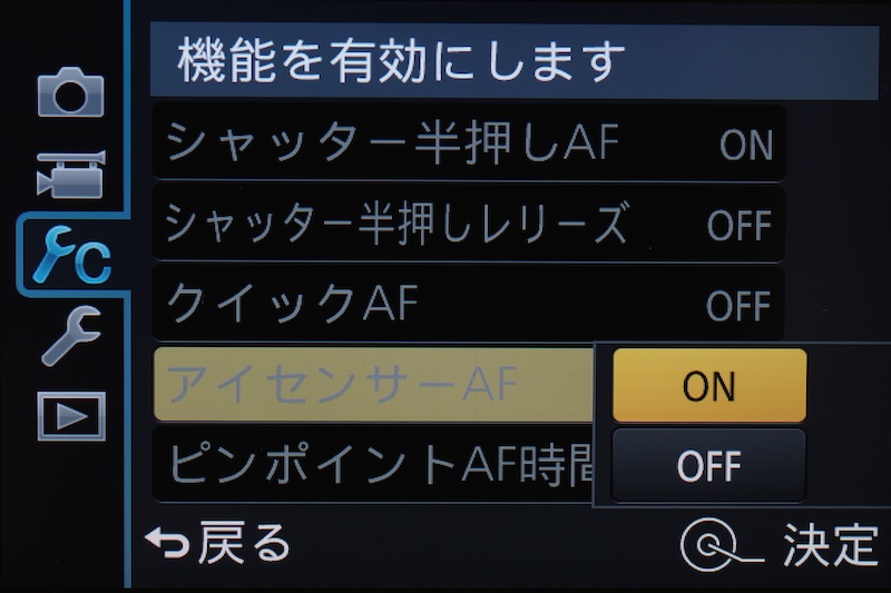 電子ビューファインダーに眼を近づけるとAFが作動するアイセンサーAFも備えている