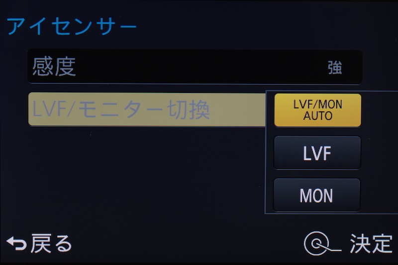 液晶モニターと電子ビューファインダーの切替設定