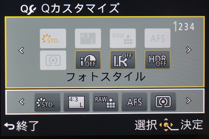 GX7と同様、Q.MENUはカスタマイズが可能