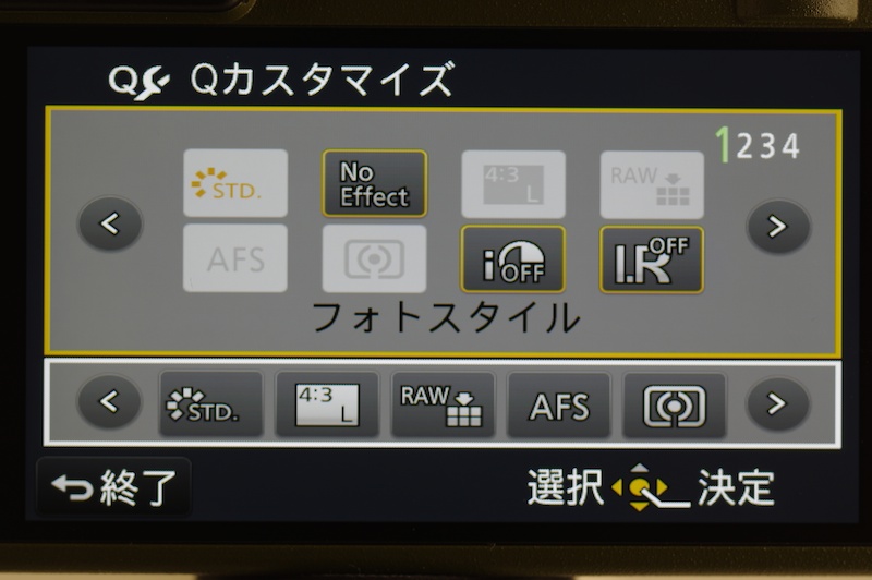 GX7やLX100と同様、Q.MENUのカスタマイズが可能。GM1では省略されていた機能だ