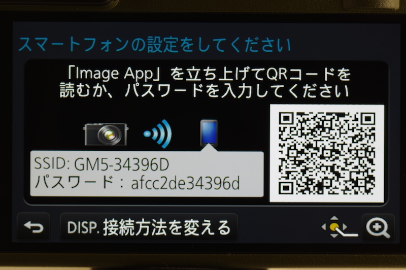 スマートフォンとの初回接続時に、QRコードが表示される。これもGM1になかった機能で、GM1Sには搭載されている