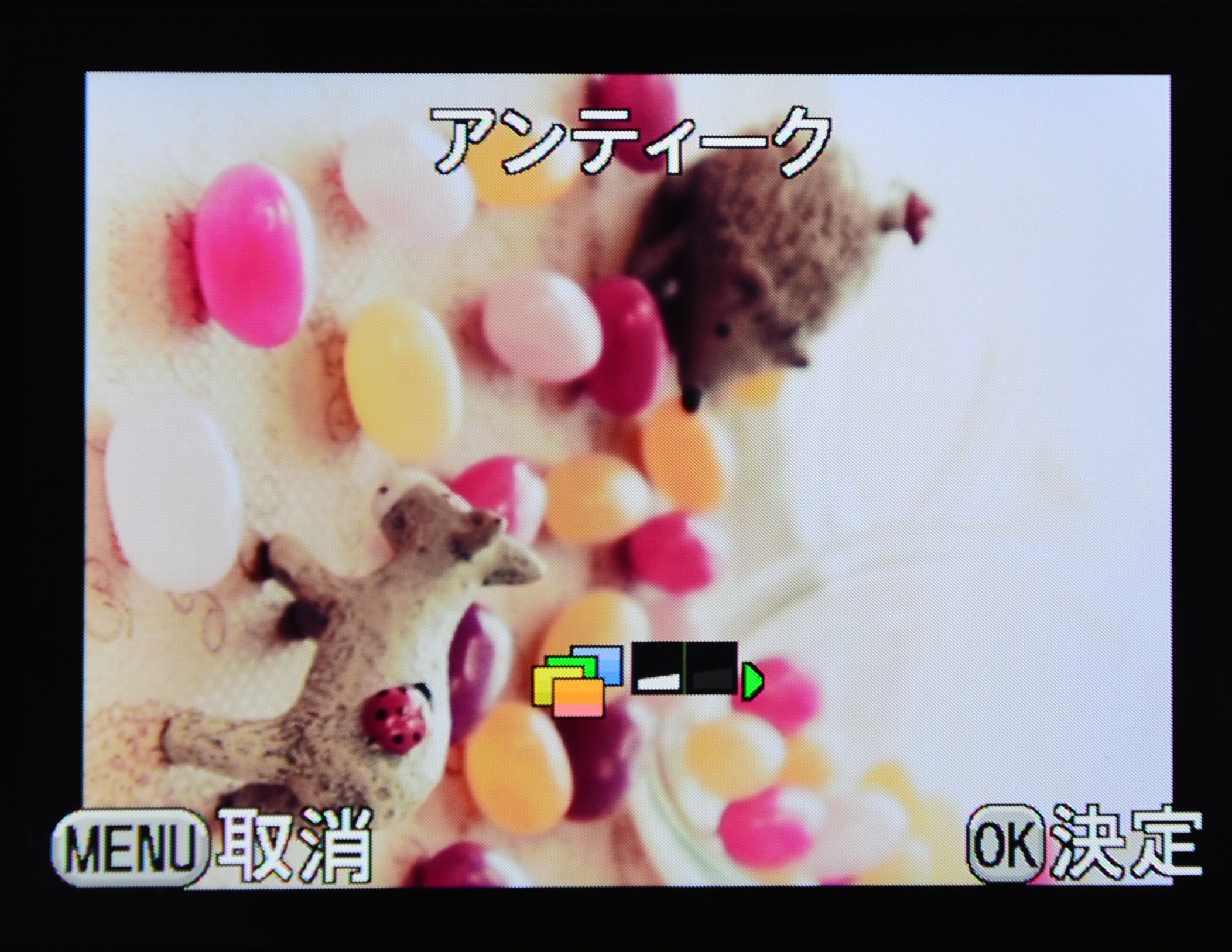 アンティークの設定画面。十字キーの左右で、さらに2パターンのエフェクトを選択することができます。