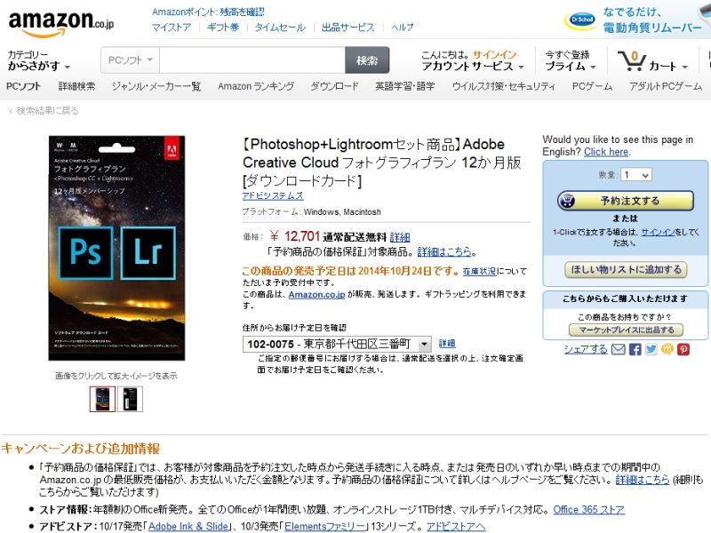 Amazon.co.jpの商品ページ