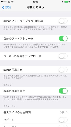 フォトアプリガイド：iOS 8.1の写真機能をチェック - デジカメ Watch Watch