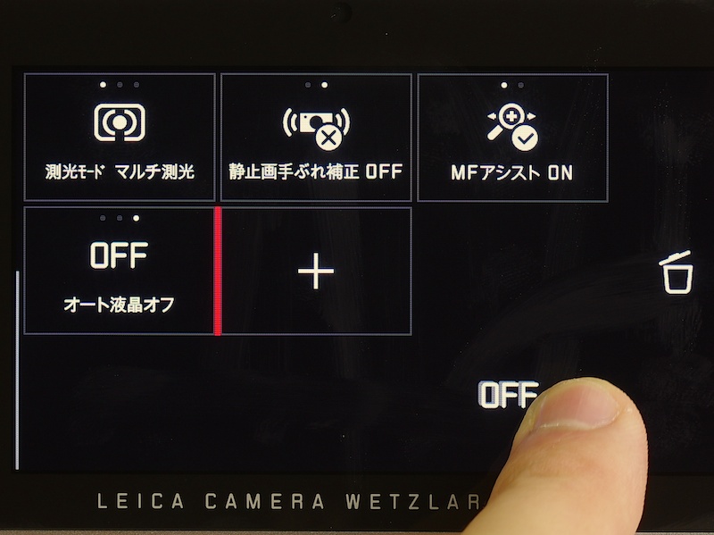 マイカメラメニューは、任意の機能を好きな位置に割り当てられる