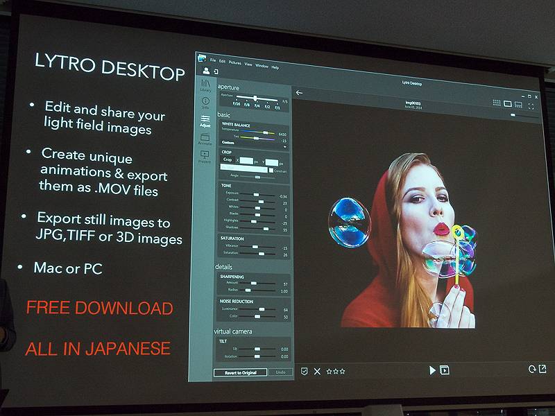Windows/Mac用のLYTRO DESKTOP