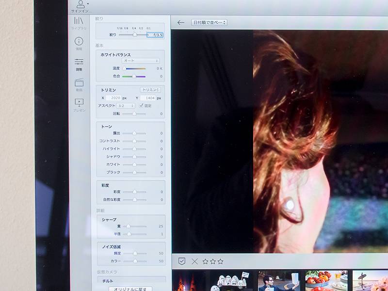 各種補正や動画作成などが可能