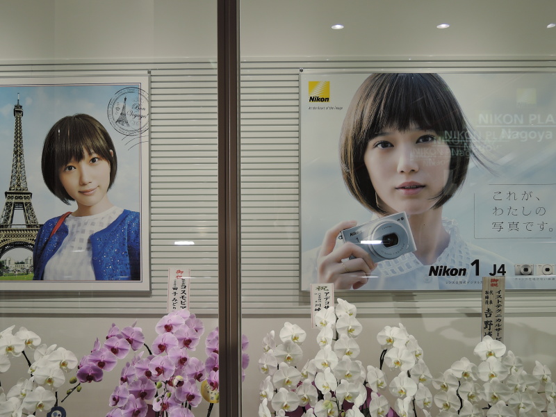 その横には本田翼さんのおなじみのポスター