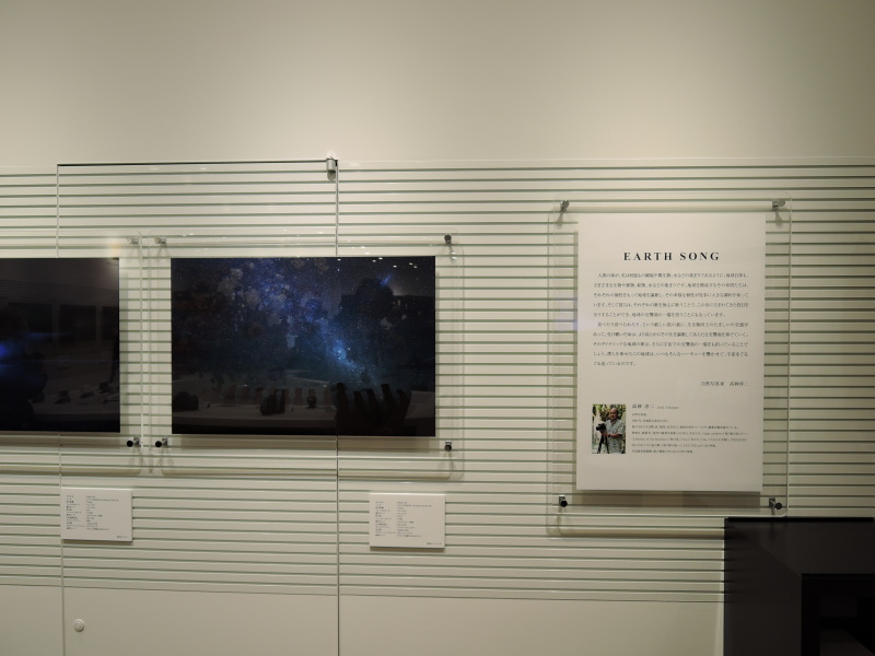 高砂淳二さんの「EARTH SONG」は館内の壁面にぐるりと展示。オープン初日に来場した高砂さんは、D4Sの高感度に感心しきりだった