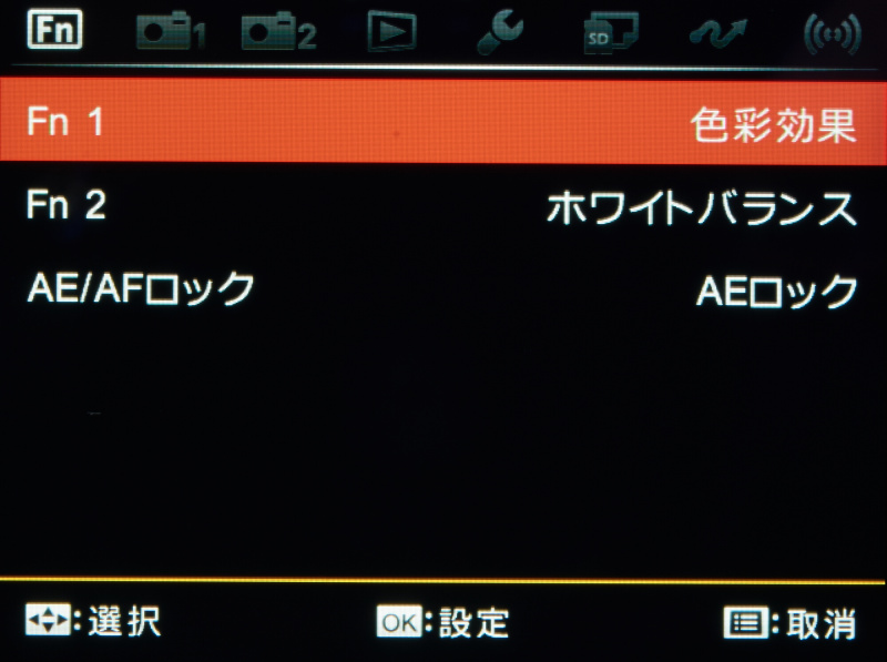 Fnボタンをカスタマイズすることができる