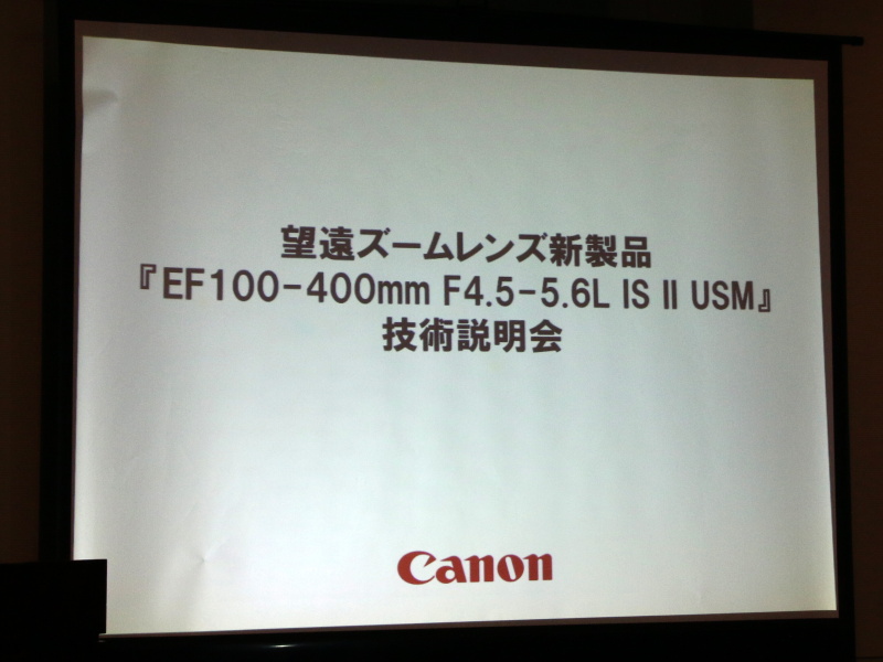 技術説明会を開催