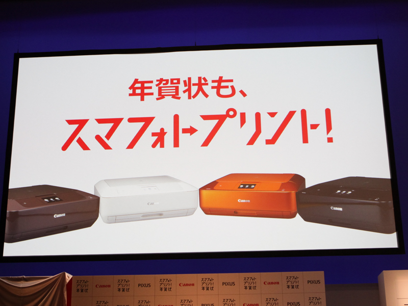 スマートフォンからの簡単なプリントを訴求する