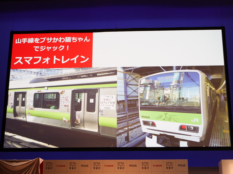 スマフォトレイン