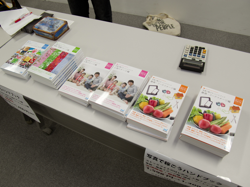 写真で稼ごうハンドブックシリーズ