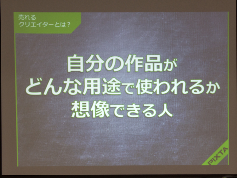 用途がイメージできる写真を撮ることが重要