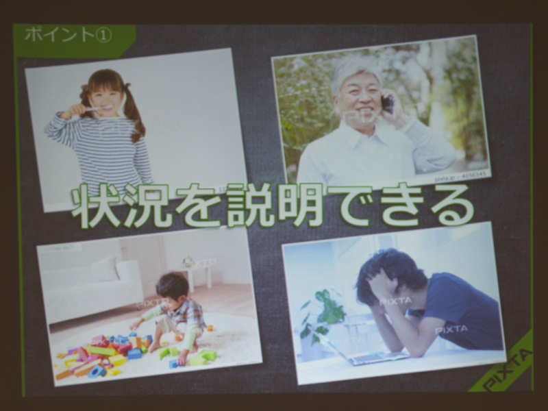 ひと目で何が写っているのか理解できる分かりやすさ