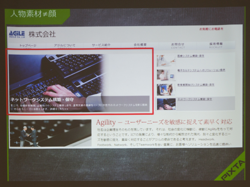 人の体の一部だけが写り込んだ写真にも需要がある
