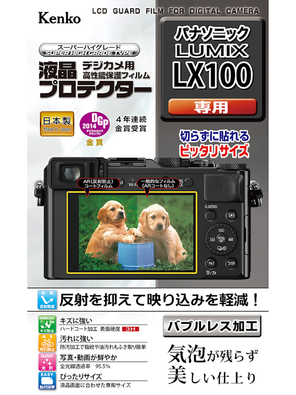 パナソニックLUMIX DMC-LX100用