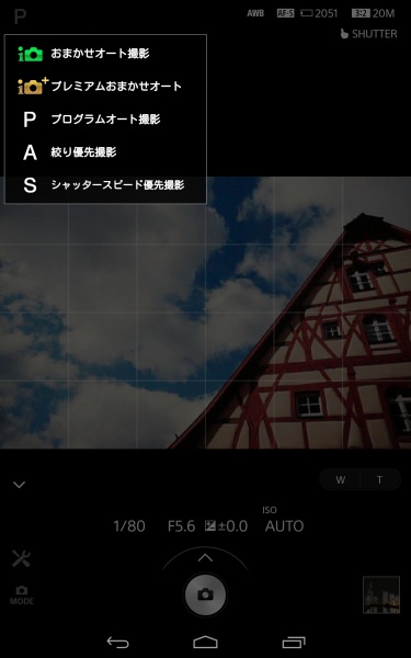 撮影モード選択画面。おまかせオート2種とプログラムオート撮影、シャッタースピード優先撮影、絞り優先撮影の計5種類。マニュアル撮影は非搭載