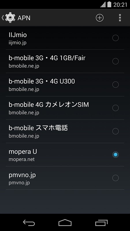 ドコモのSIMを挿入すると、MVNO各社のAPNも表示された