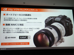 ソニー、フルサイズミラーレス新モデル「α7 II」 - デジカメ Watch Watch