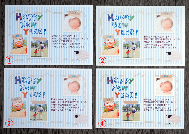 4種類の紙をプリントし比べてみました。（1）EPSON フォト光沢ハガキ。（2）写真用紙＜絹目調＞。（3）スーパーファイン専用ハガキ。（4）PMマットハガキ。