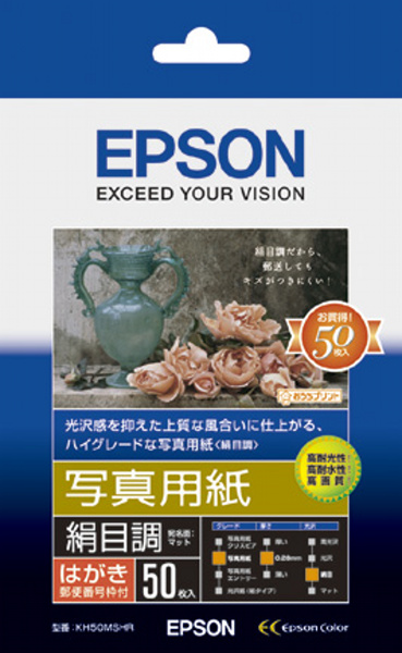 （2）写真用紙＜絹目調＞。半光沢で色乗りがよく、しっとりとした上質な仕上がりです。