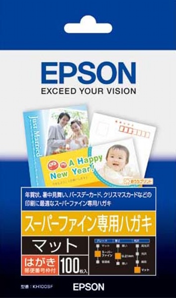（3）スーパーファイン専用ハガキ。マットな質感で、青みがかった白なので爽やかな風合いになります。