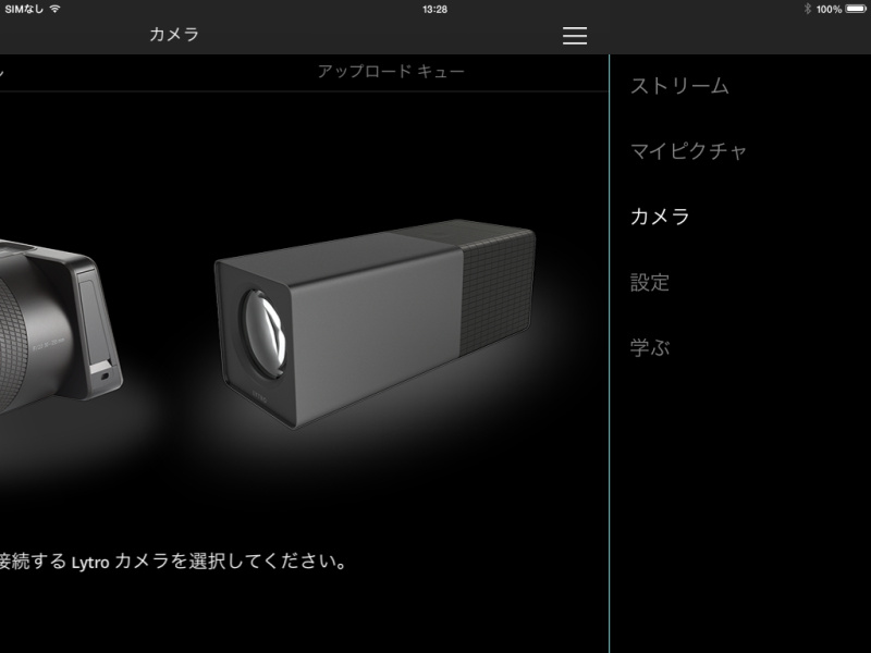 Lytroのモバイルアプリ（iPad miniで使用）