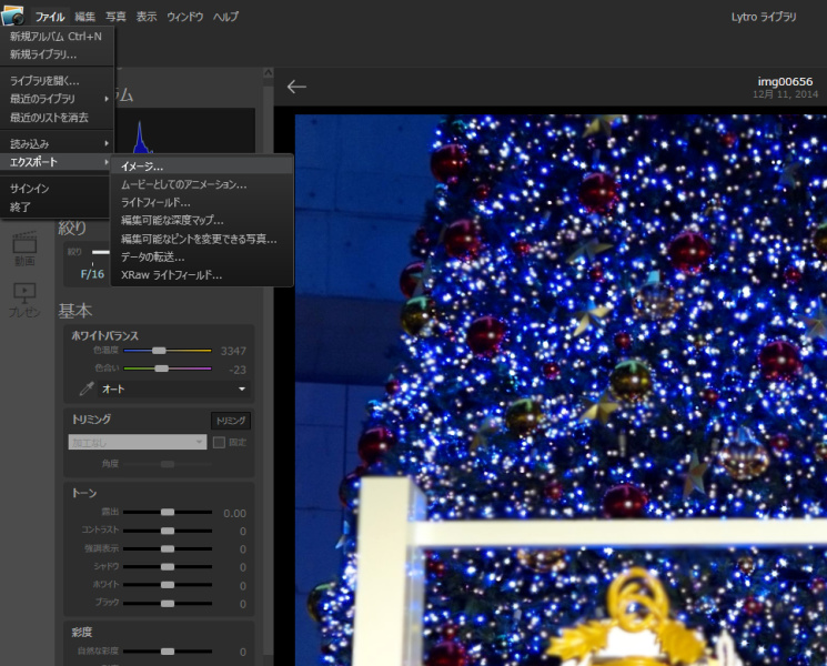 エクスポートできる形式は複数ある
