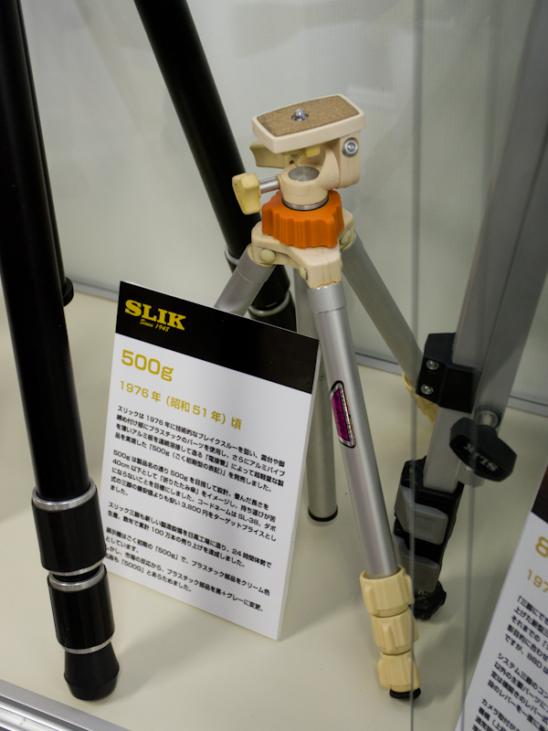 小型三脚500g。1976年の製品だが、現在でもよく見かけるデザインだ